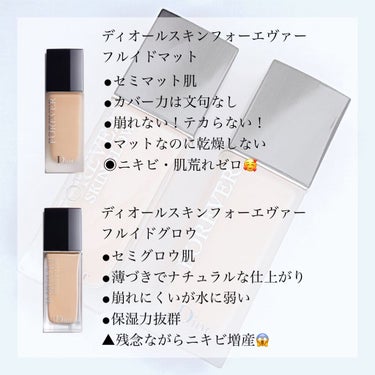 【旧】ディオールスキン フォーエヴァー フルイド グロウ/Dior/リキッドファンデーションを使ったクチコミ（3枚目）