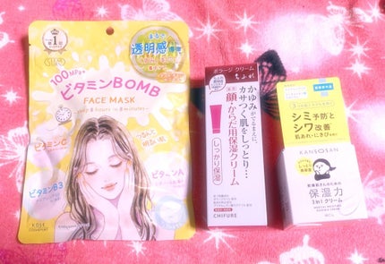 ボラージ クリーム/ちふれ/ボディクリームを使ったクチコミ(1枚目)