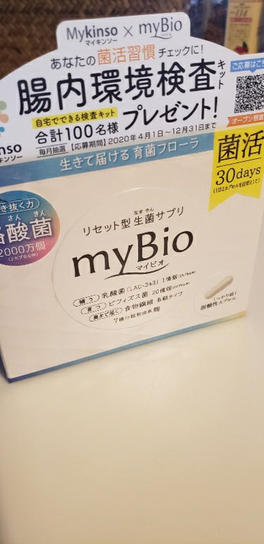 myBio (マイビオ)/メタボリック/健康サプリメントの画像