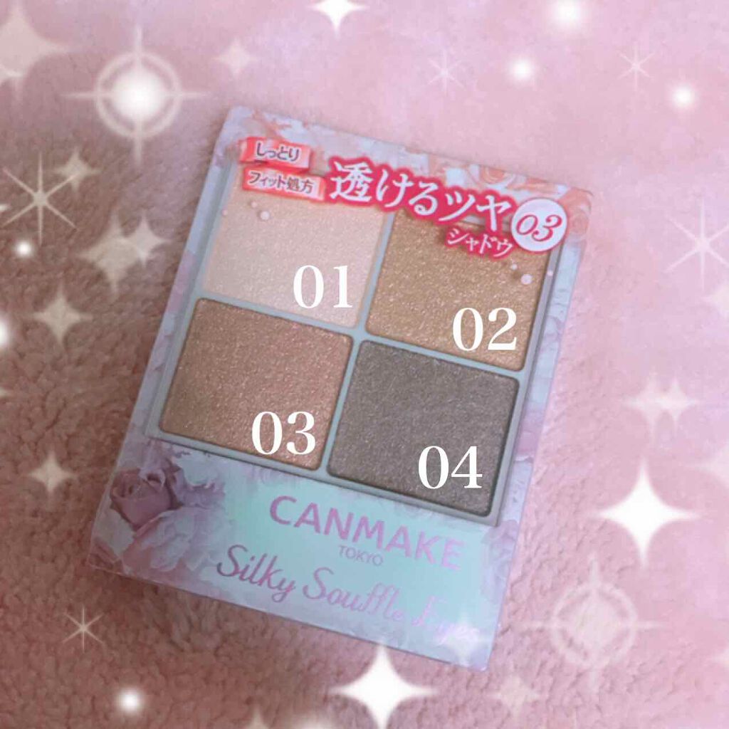 シルキースフレアイズ/キャンメイク/アイシャドウパレットを使ったクチコミ(2枚目)