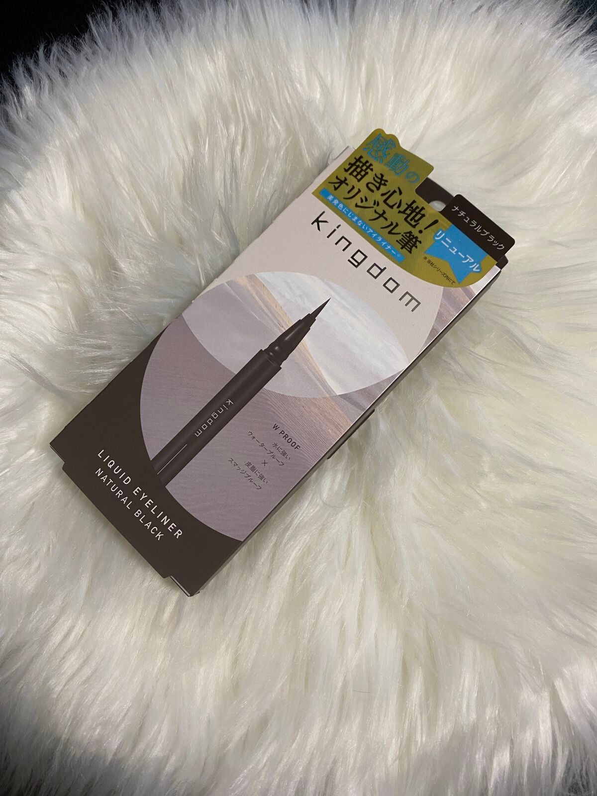 リキッドアイライナーWP /キングダム/リキッドアイライナーを使ったクチコミ(2枚目)