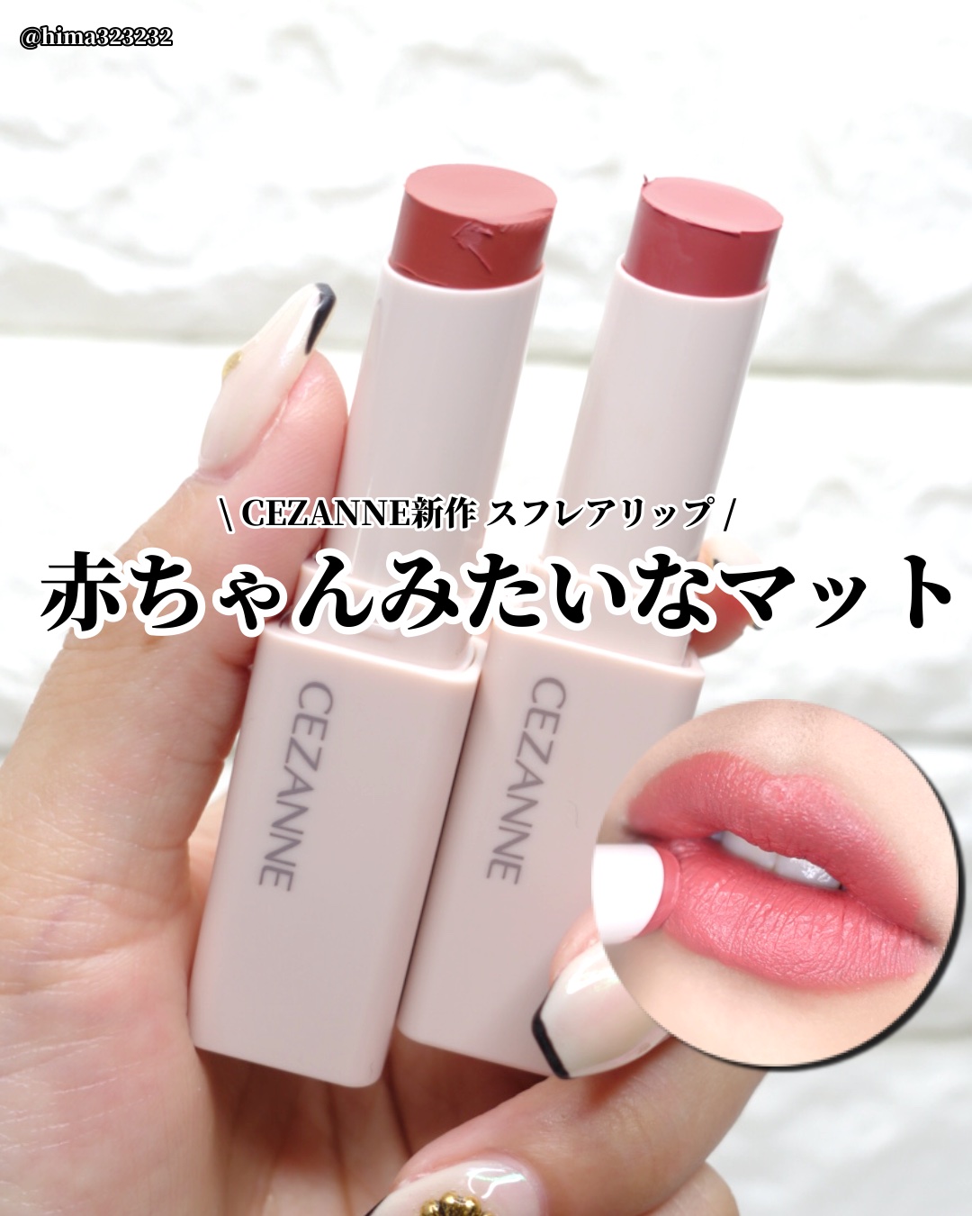 スフレアリップ/CEZANNE/口紅を使ったクチコミ（1枚目）