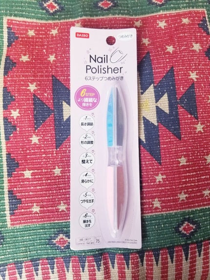 6ステップネイルケア/DAISO/ネイル用品を使ったクチコミ(1枚目)