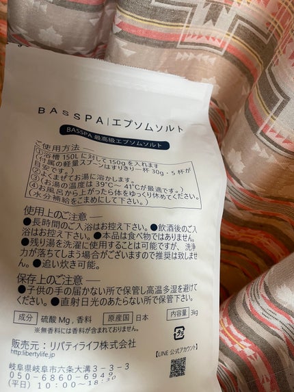 BASSPA エプソムソルト 無香料/BASSPA/無機塩系入浴剤を使ったクチコミ(4枚目)