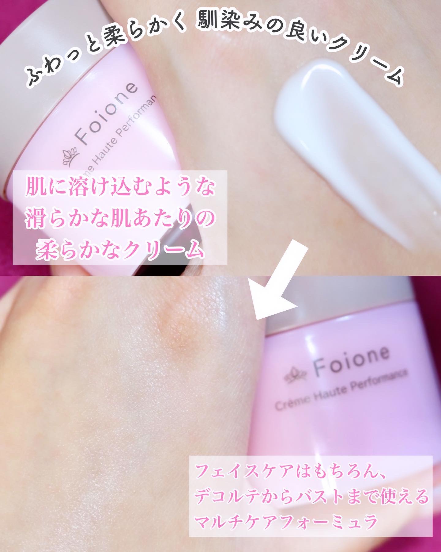 クレームハイパフォーマンス  55g/フォアーネ/フェイスクリームを使ったクチコミ（2枚目）