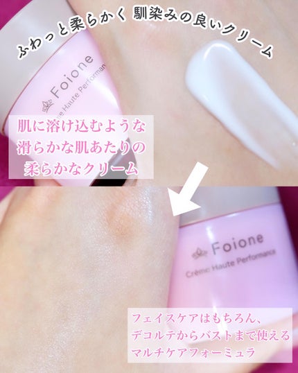 クレームハイパフォーマンス  55g/フォアーネ/フェイスクリームを使ったクチコミ(2枚目)