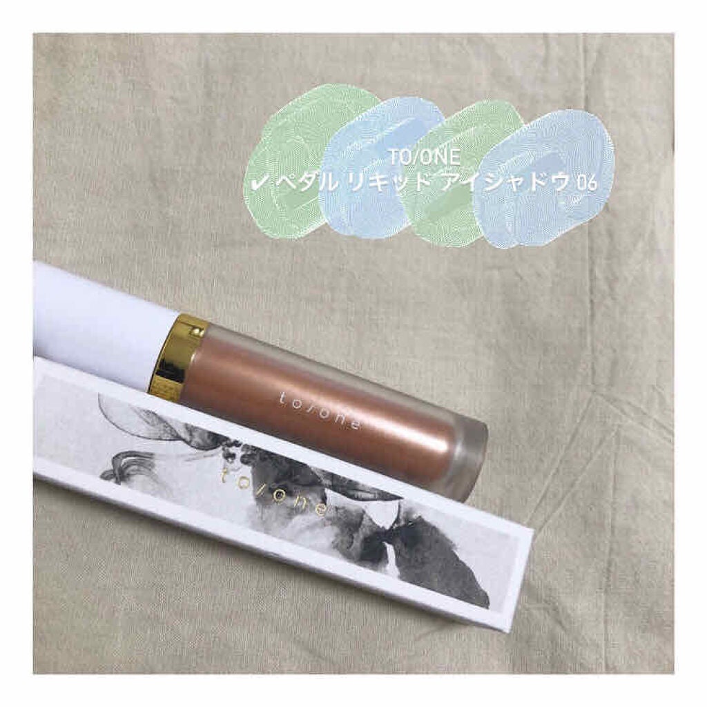 トーン ペタル リキッド アイシャドウ/to/one/リキッドアイシャドウを使ったクチコミ(1枚目)