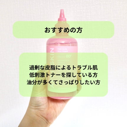 ピンクアロエビタトナー/APRILSKIN/化粧水を使ったクチコミ(3枚目)