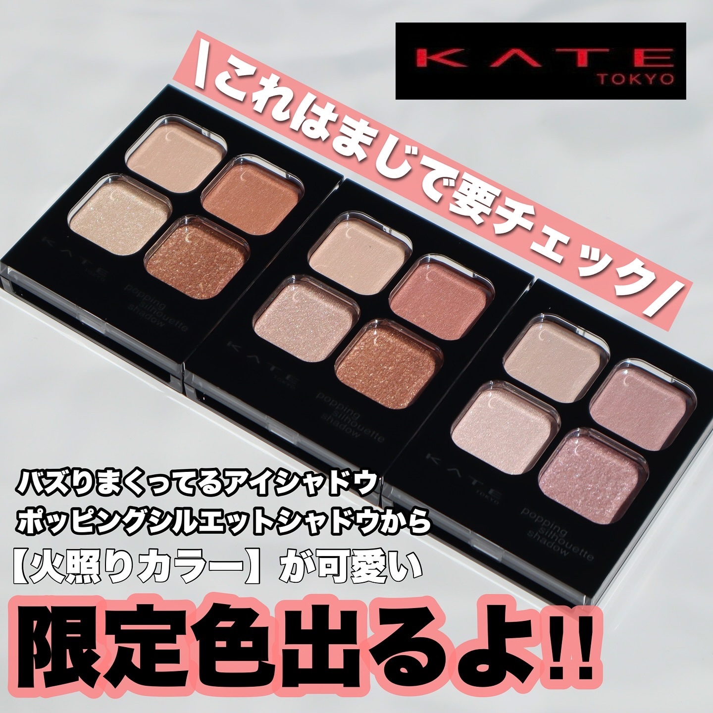 ケイト ポッピングシルエットシャドウ EX-1 ブラッドオレンジポップ(限定)/KATE/アイシャドウパレットを使ったクチコミ（2枚目）