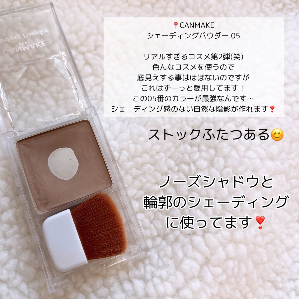 シェーディングパウダー/キャンメイク/シェーディングを使ったクチコミ(4枚目)