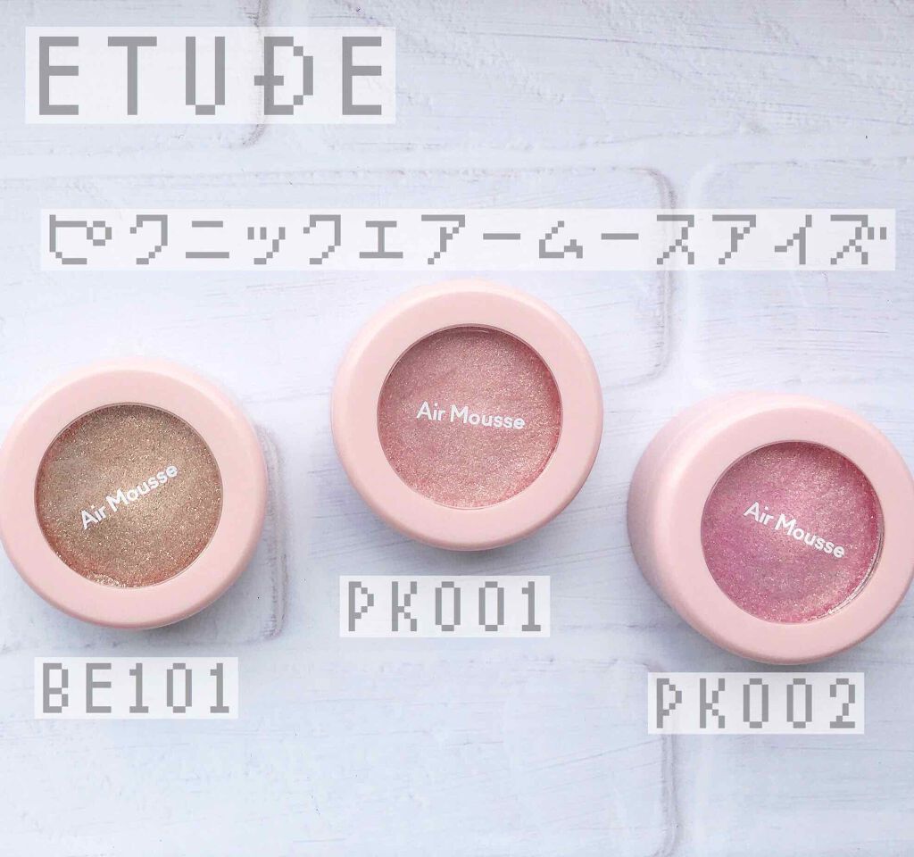 ピクニック エアームースアイズ/ETUDE/ジェル・クリームアイシャドウを使ったクチコミ(1枚目)