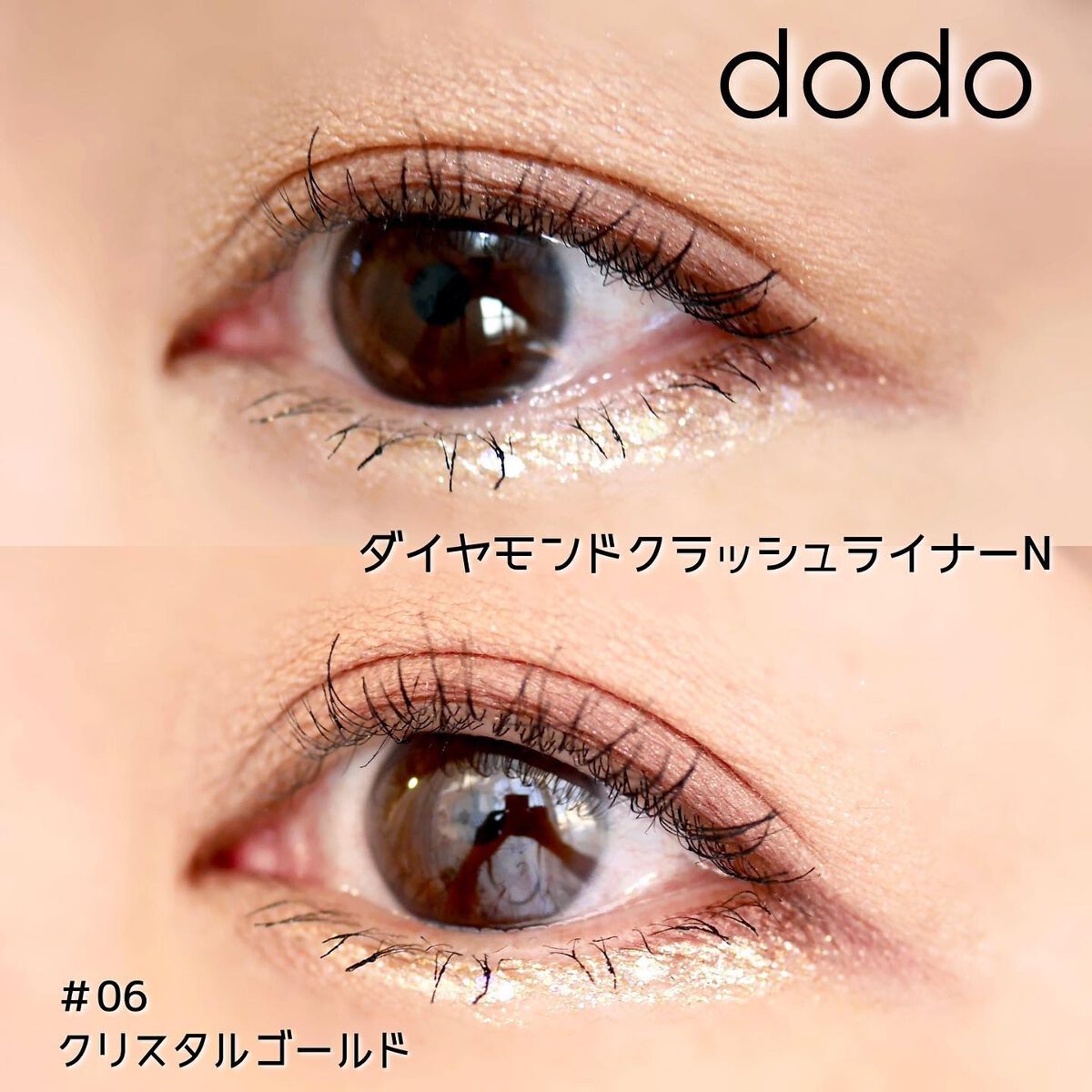 ダイヤモンドクラッシュライナーN/ドド/リキッドアイライナーを使ったクチコミ(7枚目)