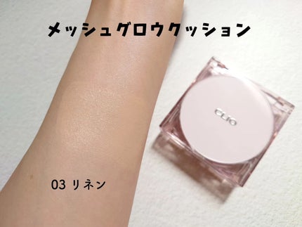キル カバー メッシュ グロウ クッション/CLIO/クッションファンデーションを使ったクチコミ(3枚目)