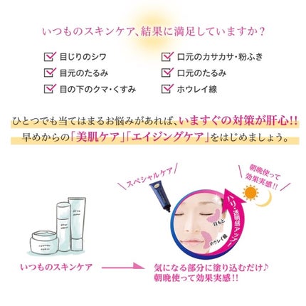 プラセホワイター 薬用美白アイクリーム/明色/アイケア・アイクリームを使ったクチコミ(2枚目)