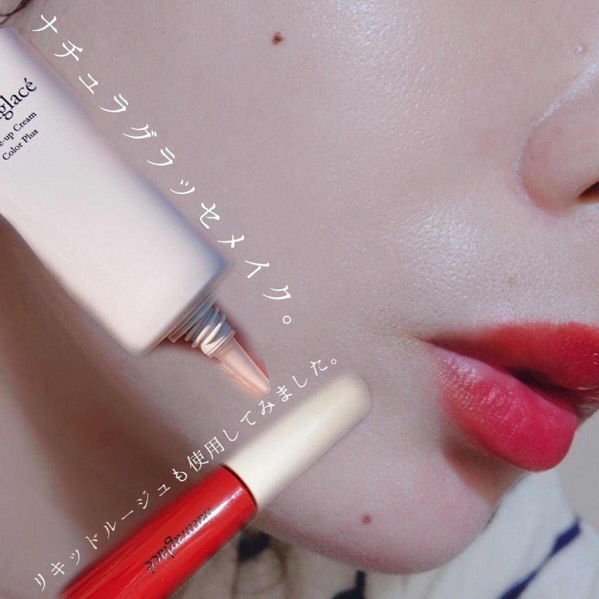 リキッド ルージュ/ナチュラグラッセ/リップグロスを使ったクチコミ(3枚目)