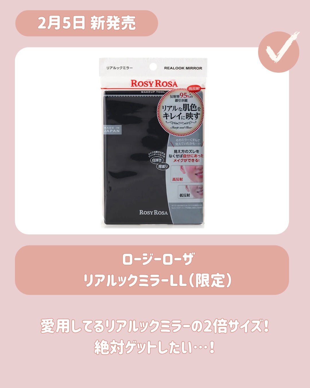 リアルックミラー/ロージーローザ/その他化粧小物を使ったクチコミ(4枚目)