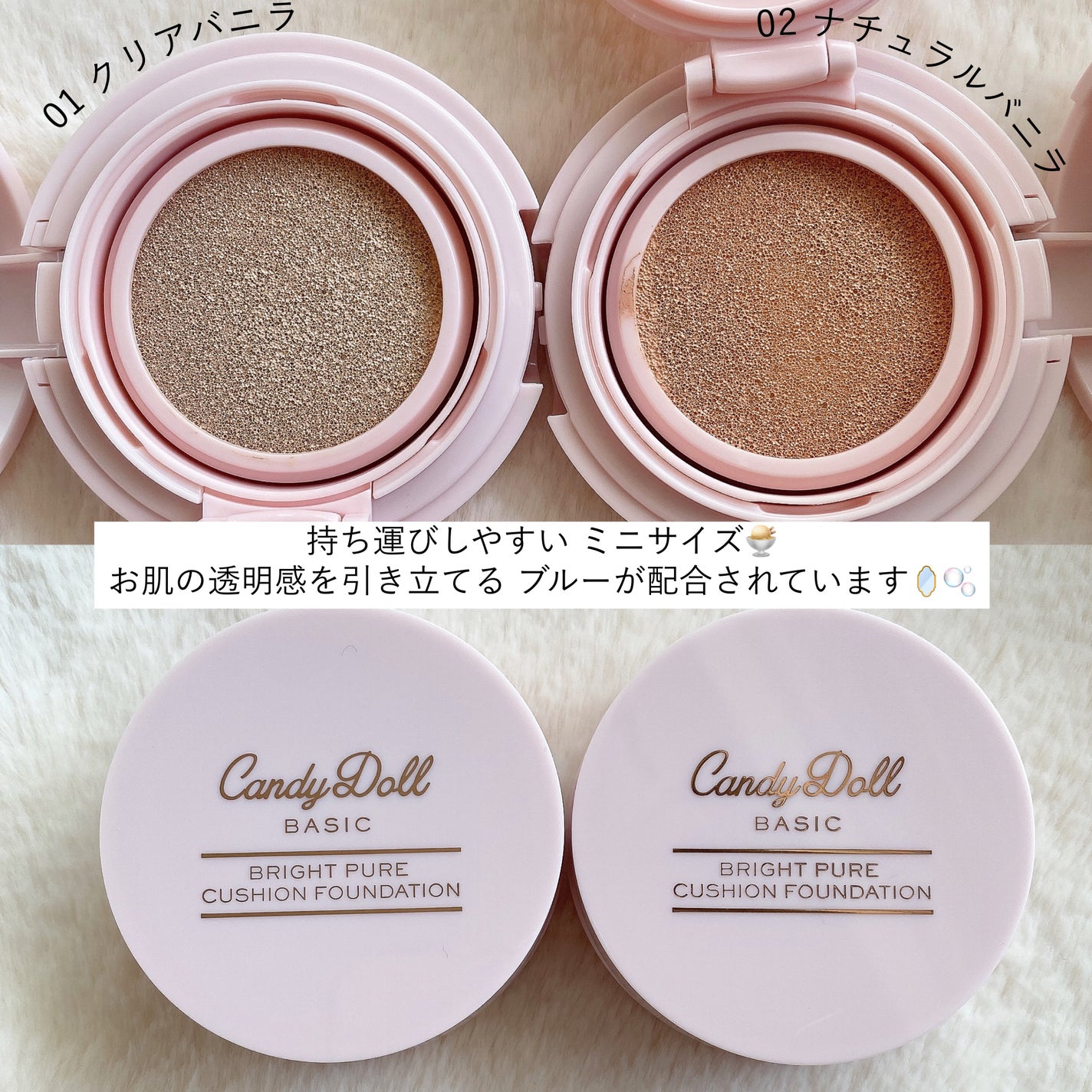 ブライトピュアクッションファンデーション/CandyDoll/クッションファンデーションを使ったクチコミ(3枚目)