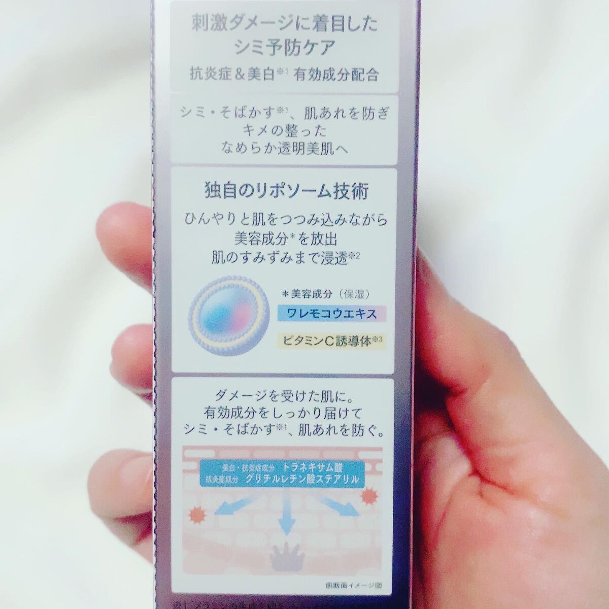 ザ セラム ブライトニング/アスタリフト/美容液を使ったクチコミ（3枚目）