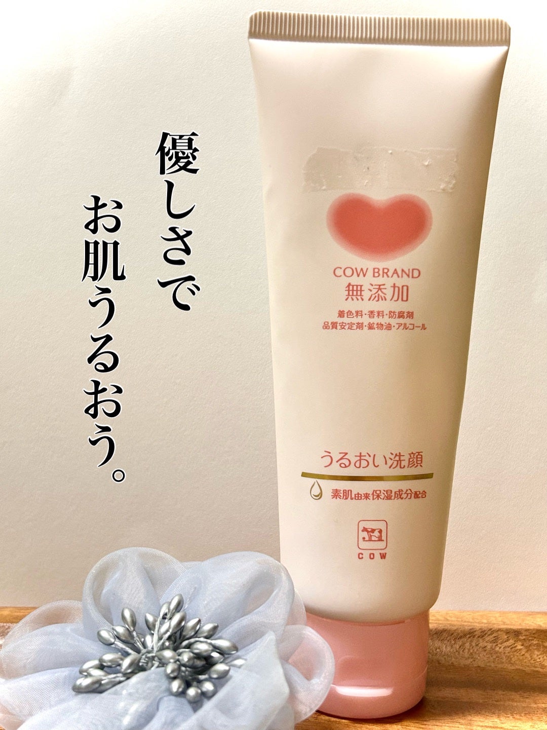 うるおい洗顔/カウブランド無添加/洗顔フォームを使ったクチコミ(1枚目)