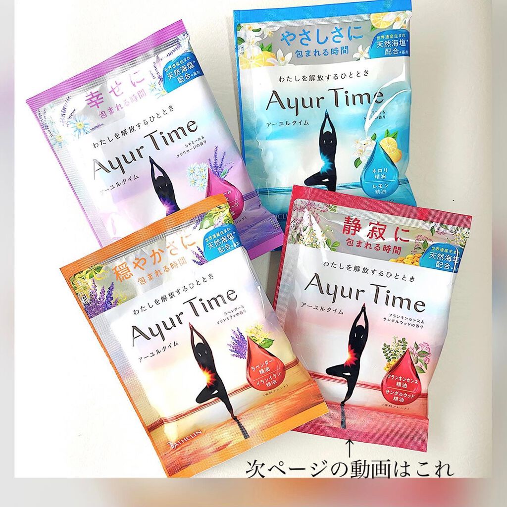 発泡の素/バスクリン/炭酸系入浴剤を使ったクチコミ(2枚目)