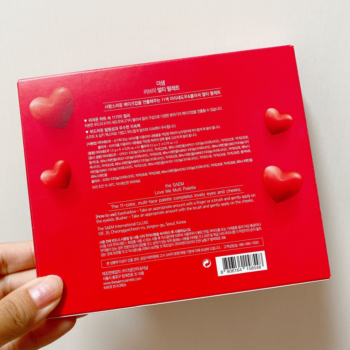 ラブミー シャドウパレット ラブデイズ/the SAEM/アイシャドウパレットを使ったクチコミ(4枚目)