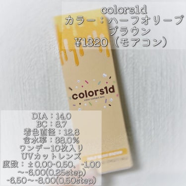 colors 1day/colors/ワンデー（１DAY）カラコンを使ったクチコミ（2枚目）