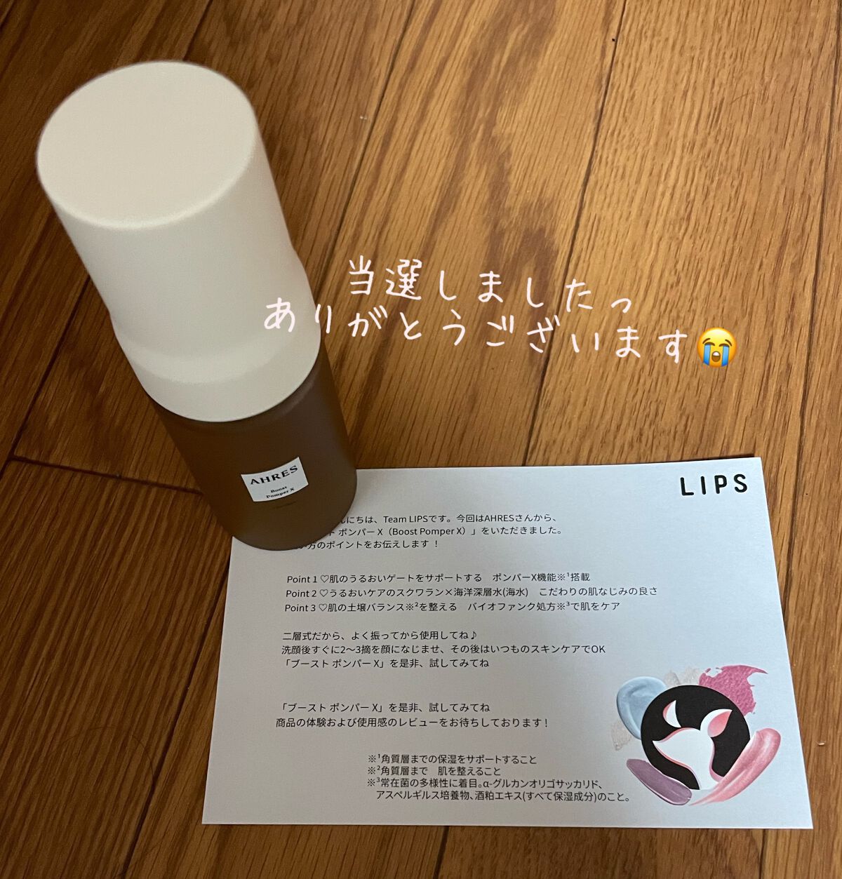 ブースト ポンパー X/アーレス/美容液を使ったクチコミ(1枚目)