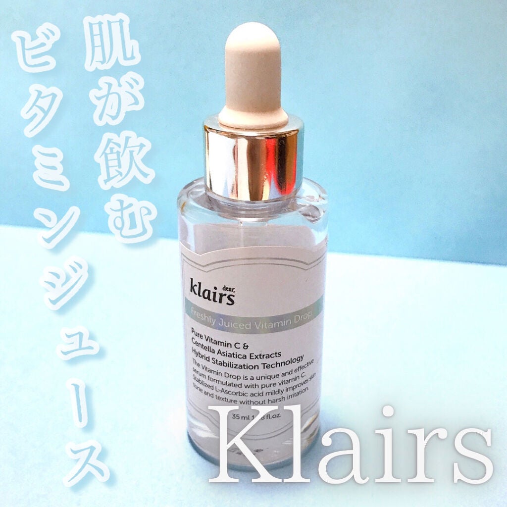 フレッシュリージュースドビタミンドロップ(35ml)/Klairs/美容液を使ったクチコミ(1枚目)