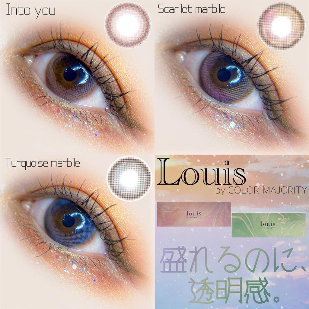 ルイ バイ カラーマジョリティー /louis by COLOR MAJORITY/カラーコンタクトレンズを使ったクチコミ(1枚目)