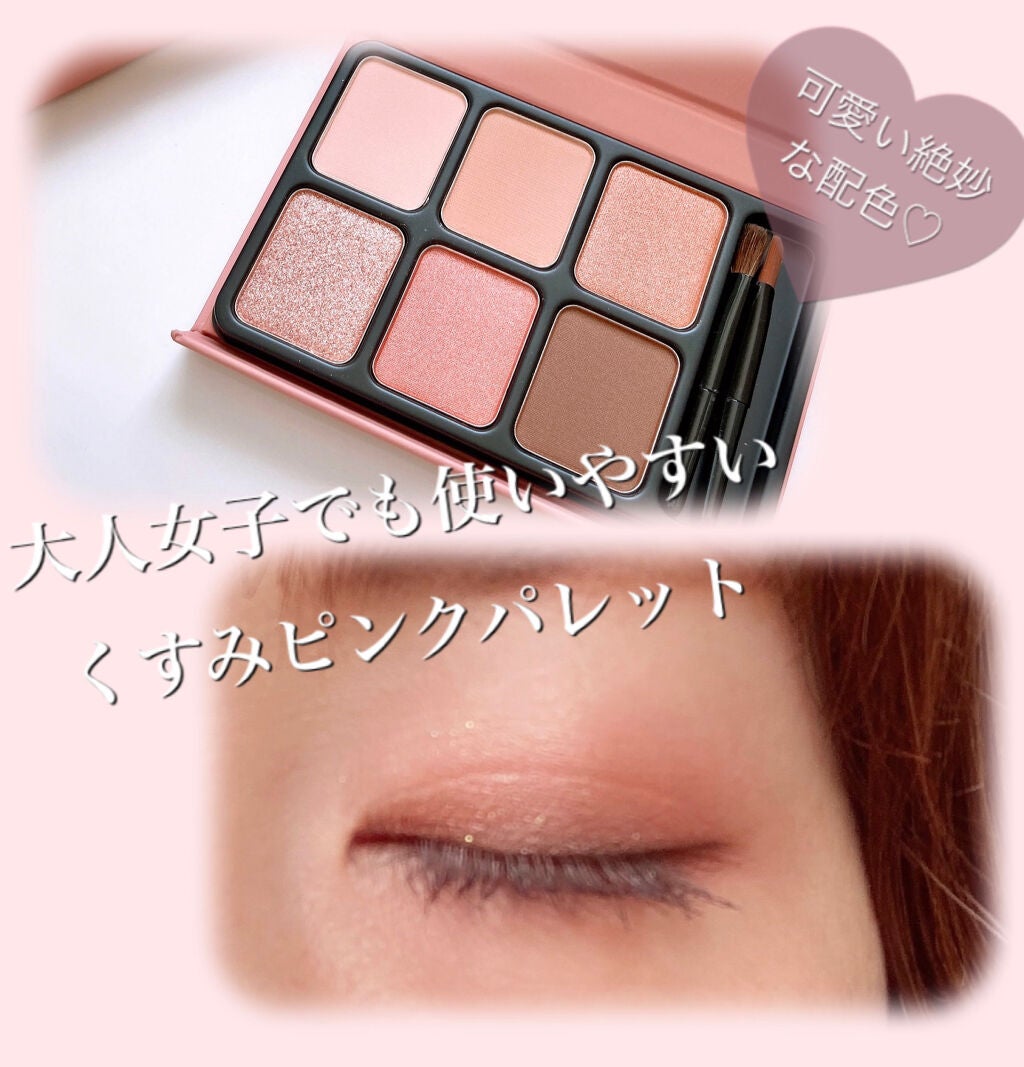 アイカラーパレット/heme/アイシャドウパレットを使ったクチコミ(5枚目)