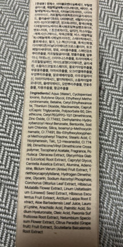 イルミネーティングサプルブレミッシュクリーム(40ml)/Klairs/化粧下地を使ったクチコミ(6枚目)