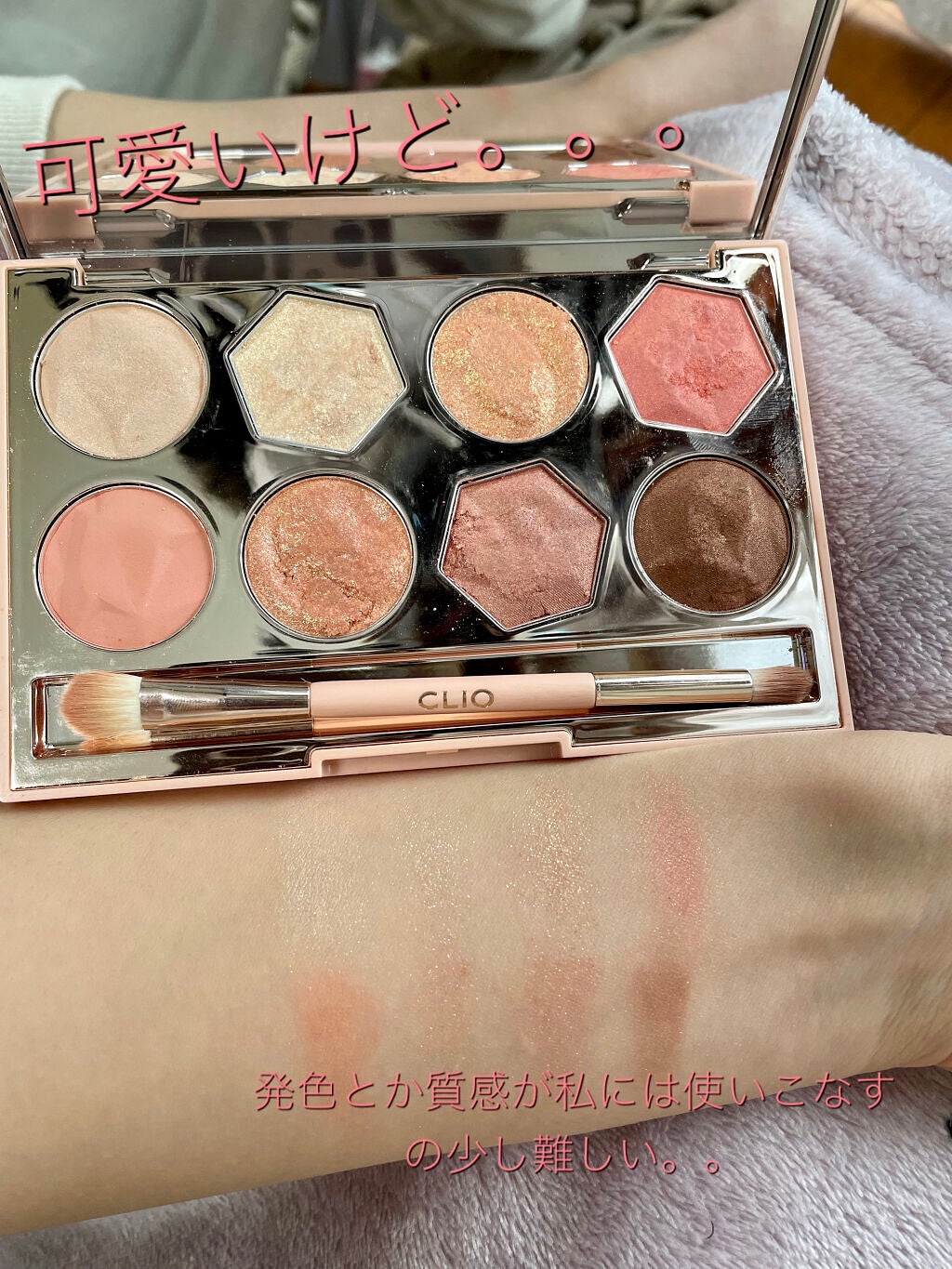 プリズム エアー アイ パレット/CLIO/アイシャドウパレットを使ったクチコミ(2枚目)