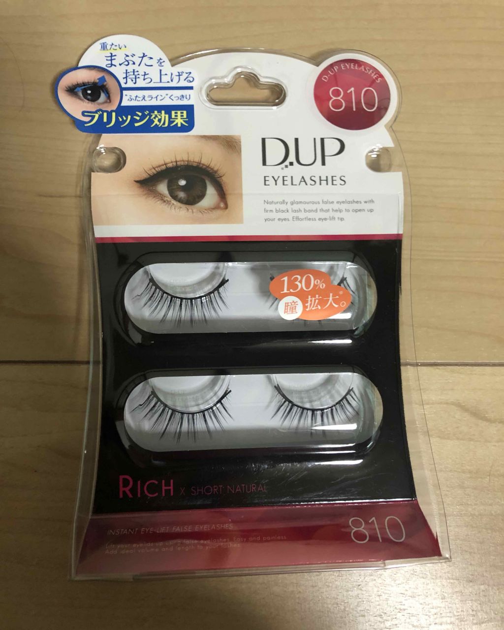 アイラッシュ RICH 800シリーズ/D-UP/つけまつげを使ったクチコミ(2枚目)
