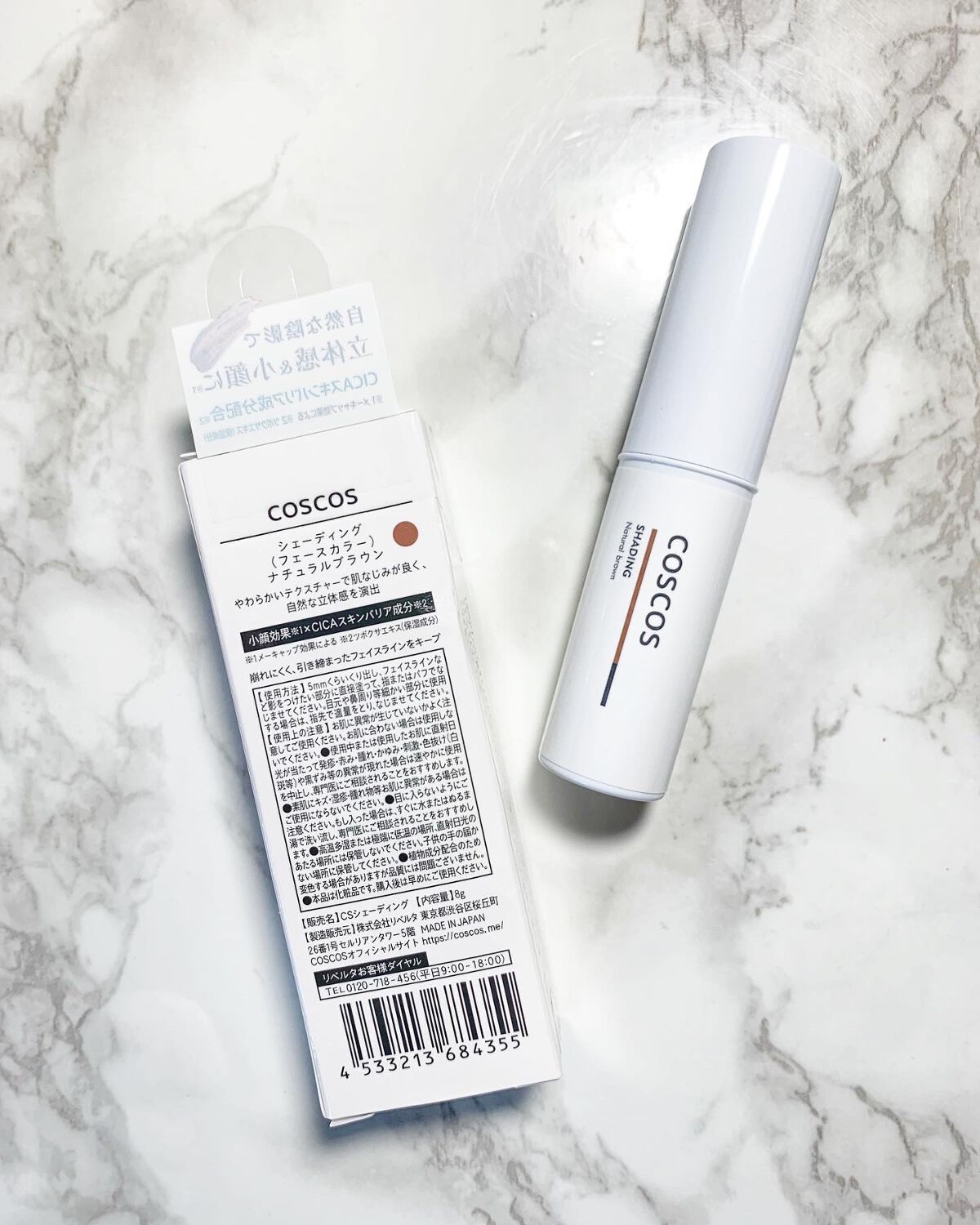 シェーディング/COSCOS/シェーディングを使ったクチコミ（3枚目）