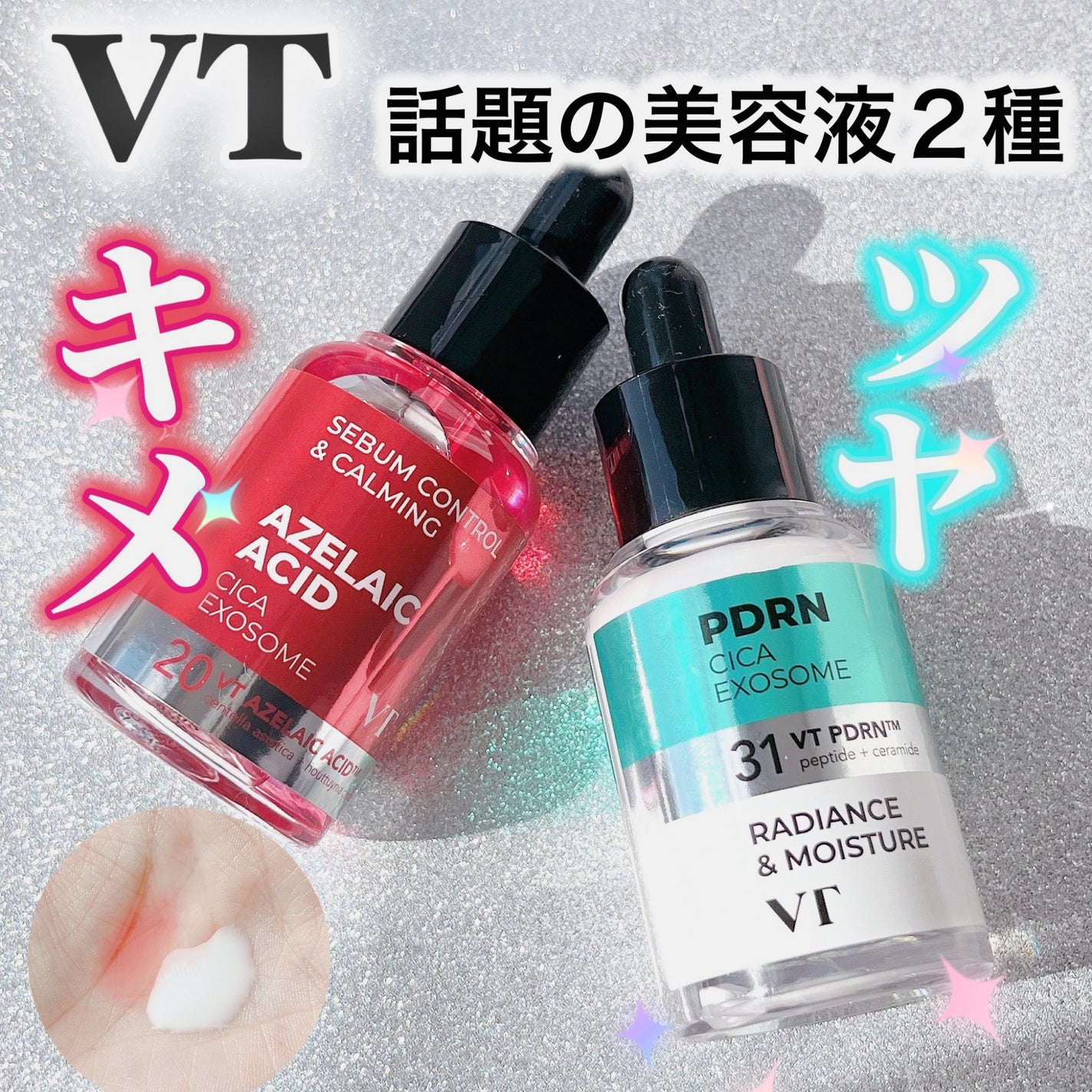 A1カーミング アンプル/VT/美容液を使ったクチコミ(1枚目)