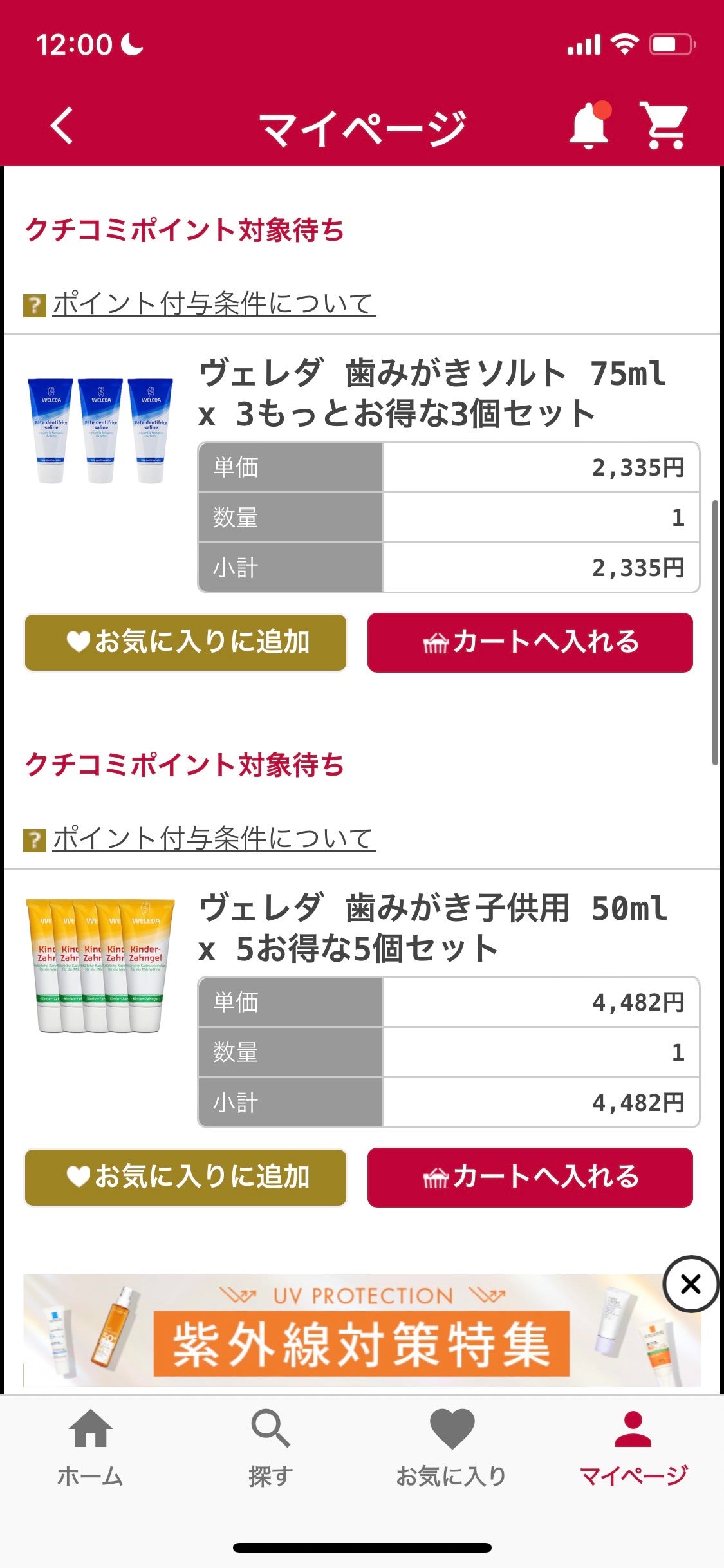 歯みがき(ソルト)/WELEDA/歯磨き粉を使ったクチコミ(4枚目)