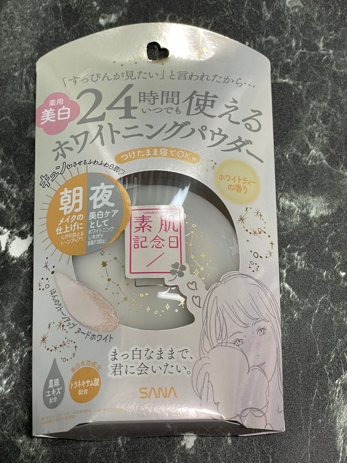 薬用美白 スキンケアパウダー ホワイトティーの香り/素肌記念日/プレストパウダーを使ったクチコミ(1枚目)