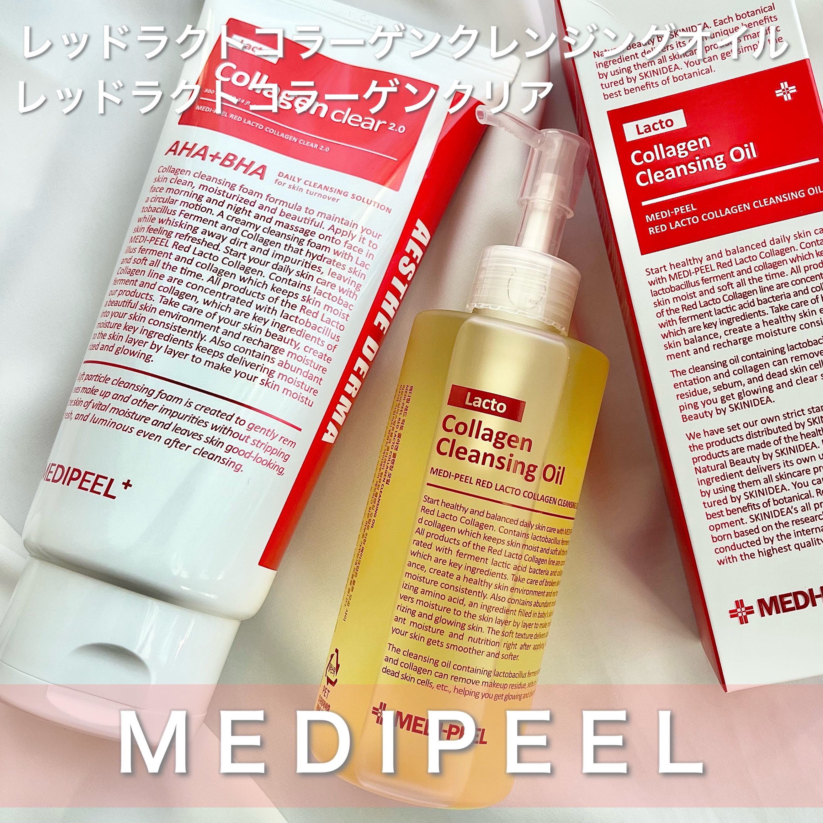 レッドラクトコラーゲンクレンジングオイル/MEDIPEEL/オイルクレンジングを使ったクチコミ（1枚目）