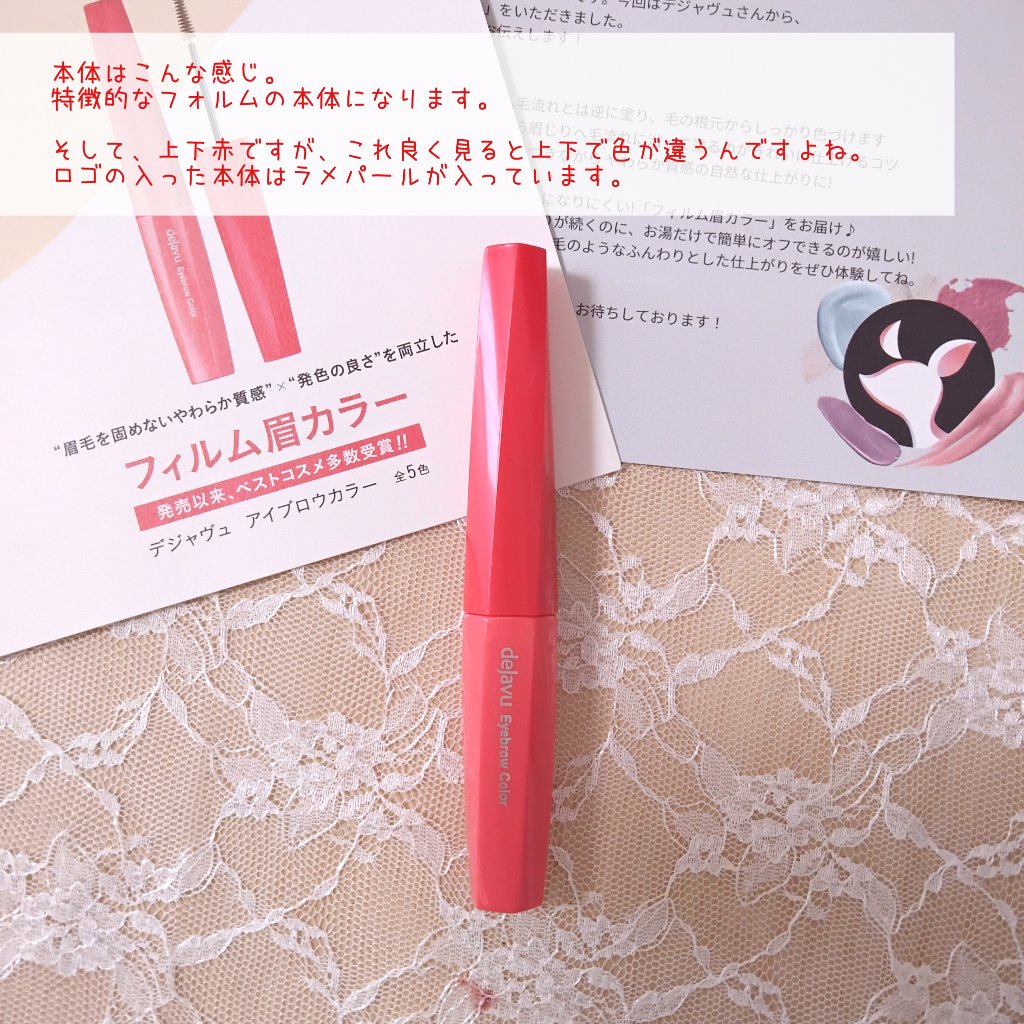 フィルム眉カラー ベイクドオレンジ（数量限定）/デジャヴュ/眉マスカラを使ったクチコミ（3枚目）