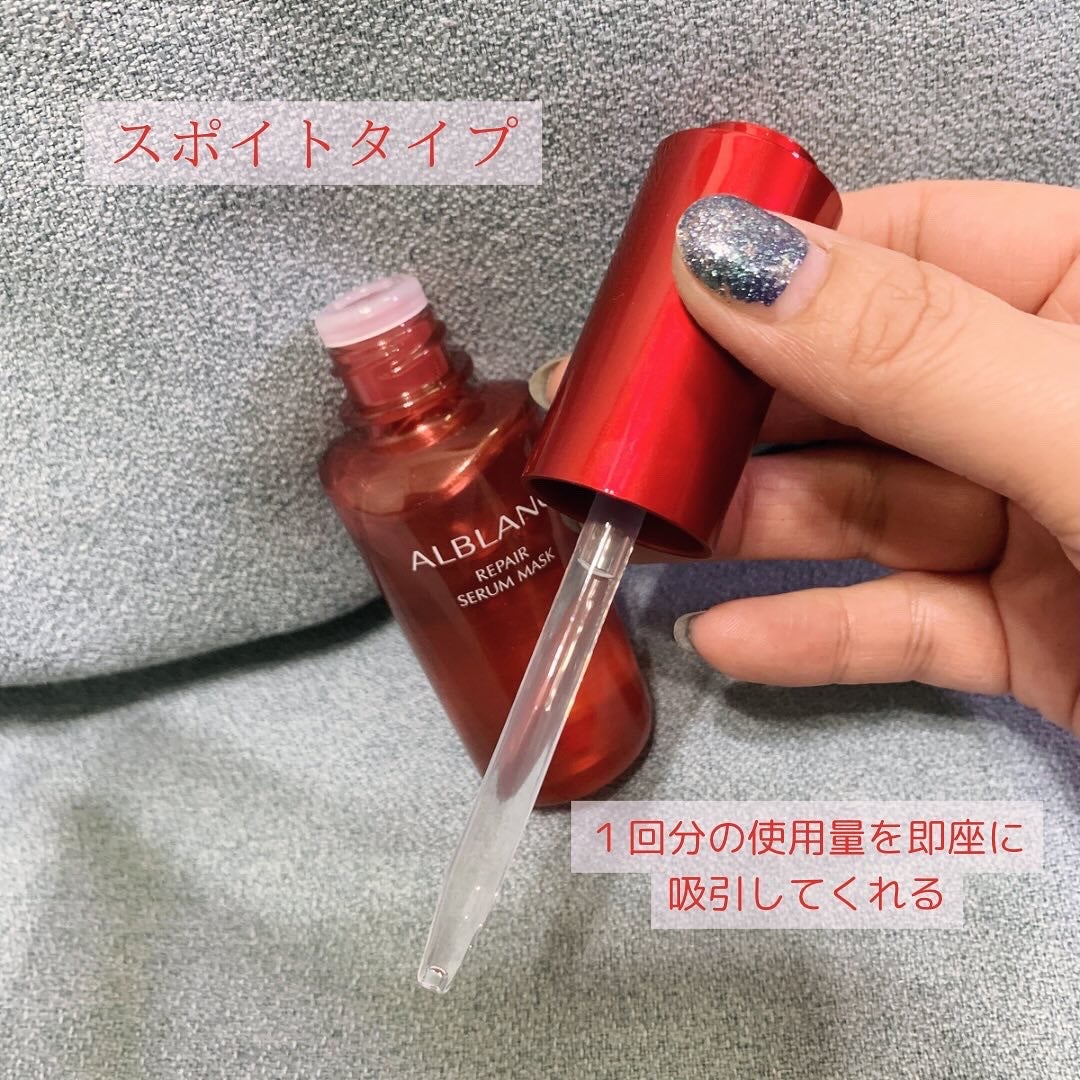 リペア セラムマスク/ALBLANC/美容液を使ったクチコミ(2枚目)