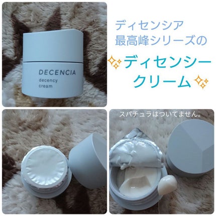 ディセンシー クリーム/DECENCIA/フェイスクリームを使ったクチコミ(1枚目)