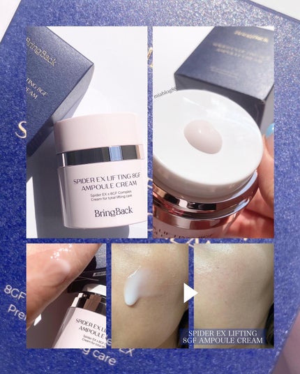 スパイダーEXクモ毒8GFアンプルクリーム /Bring Back/美容液を使ったクチコミ(5枚目)