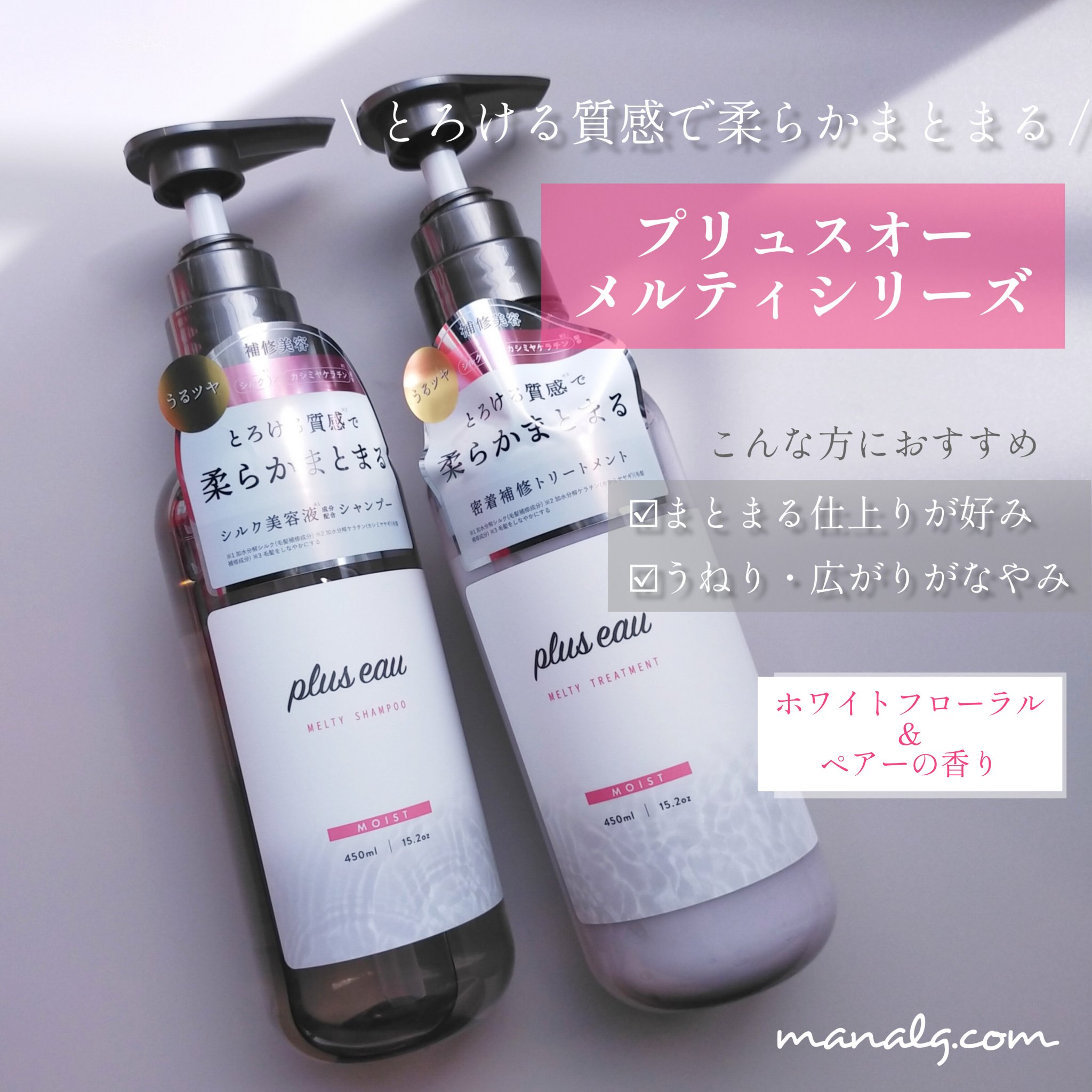 プリュスオー メルティシャンプー/メルティトリートメント メルティシャンプー/plus eau/市販シャンプーを使ったクチコミ（2枚目）