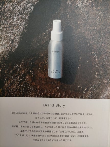 groundplan ミスト/groundplan/ミスト状化粧水を使ったクチコミ(3枚目)