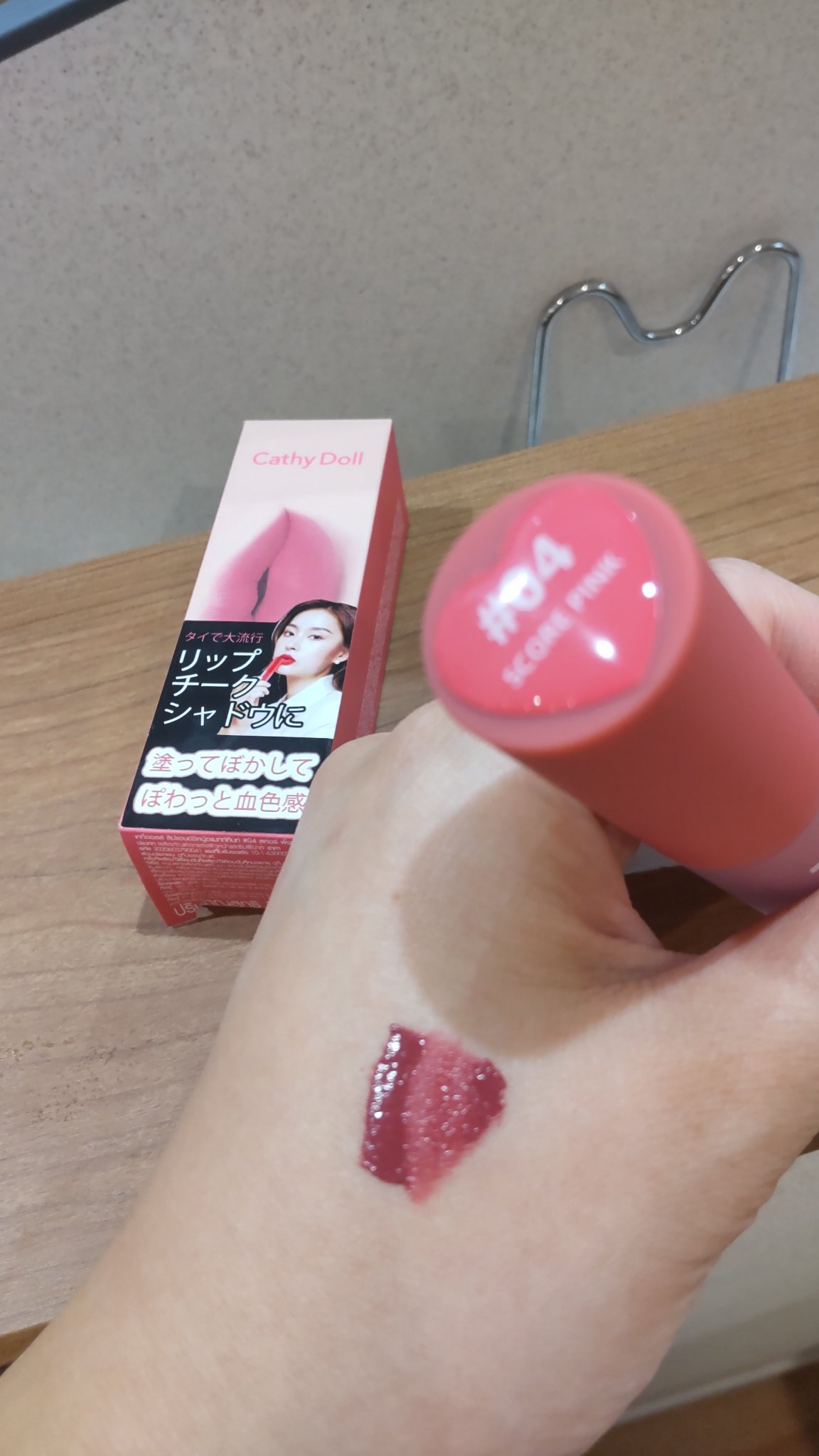リップアンドチーク ヌードマットティント/CathyDoll/リップティントを使ったクチコミ（2枚目）