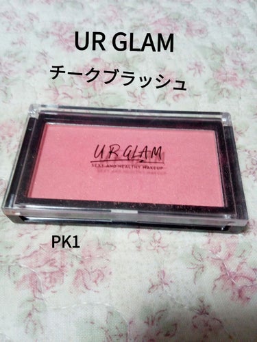 UR GLAM　DAILY CHEEK BLUSH/U R GLAM/パウダーチークを使ったクチコミ（1枚目）