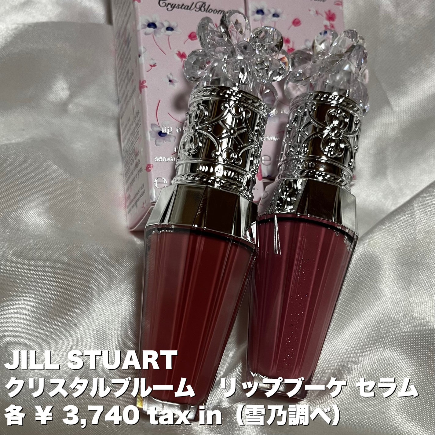 ジルスチュアート クリスタルブルーム リップブーケ セラム/JILL STUART/リッププランパーを使ったクチコミ(2枚目)