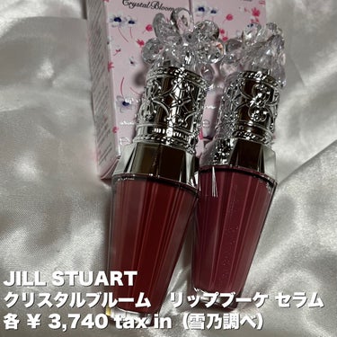 ジルスチュアート　クリスタルブルーム　リップブーケ セラム/JILL STUART/リップケア・リップクリームを使ったクチコミ（2枚目）