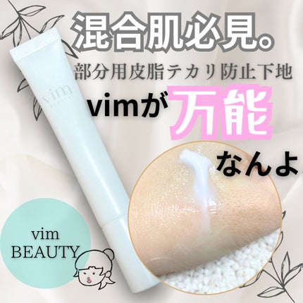 キープ コンフィデンス プライマー/vim BEAUTY/化粧下地を使ったクチコミ(1枚目)