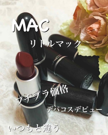 リップスティック/M・A・C/口紅を使ったクチコミ（1枚目）